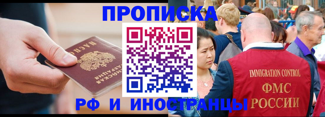 временная регистрация купить в Качканаре