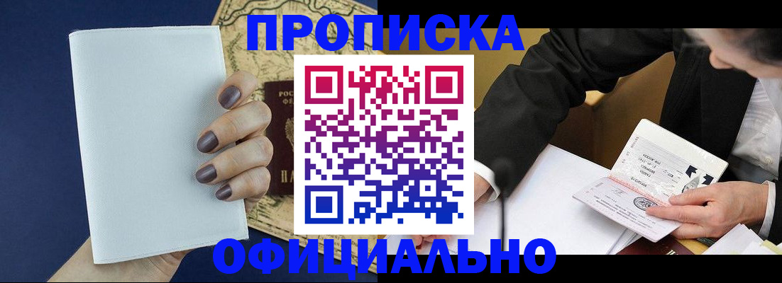временная регистрация законно в Качканаре